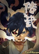 Боевое наследие