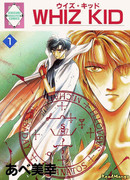 Вундеркинд