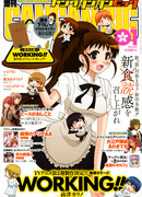 Работа!! Дни молодости