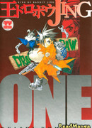 Джинг, король бандитов