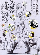 Закат человечества: Хроники