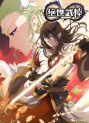 Бог боевых искусств