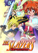 Рубаки: Революция