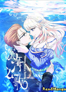 Песня глубокого моря