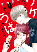 Я переехала к красавчику?!