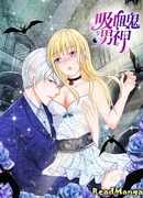 Очаровательный вампир