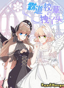 Твёрдое сердце для победы