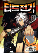 Легенда Тира