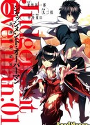 Правосудие сверхлюдей