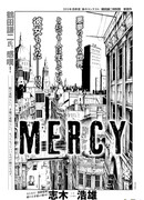 Милосердие