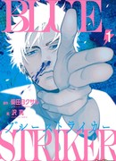 Синий Страйкер