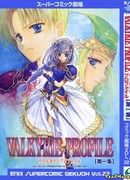 Valkyrie Profile (Enix Supercomic Gekijoh)