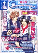 Соблазняющий шоколатье