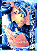 Ветер равнин