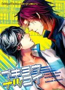 Неловкая любовь летом