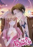 Бесконечная брачная война