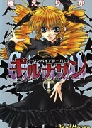 Кукла вампир