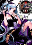 Венус против Вируса