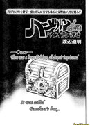 Гамельнский скрипач Гайден "И вот... "