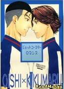 Стремительный роман