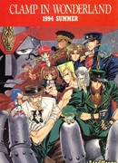 КЛАМП в Стране Чудес 1994 Лето