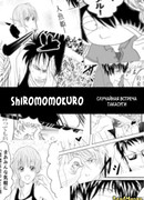 Случайная встреча Такасуги