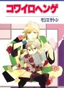 Голос призрака