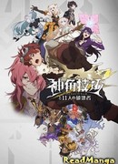 Кодзуно Гико и 11 разрушителей