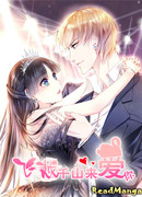 Я пролечу над тысячей гор, чтобы любить тебя.