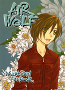 Воздушный волк