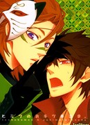 Тайна Кицунэ-сама