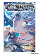 Наёмник волшебной области