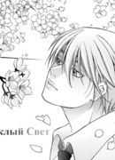 Тусклый свет