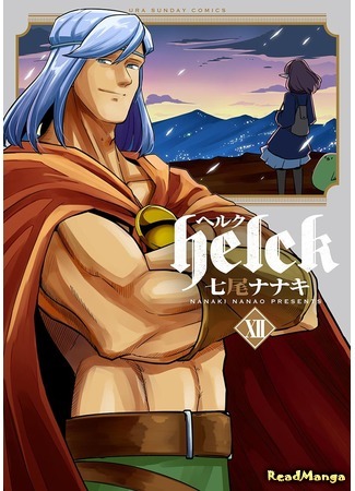 манга Хельк (Helck) 19.11.18