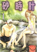 Песочные часы