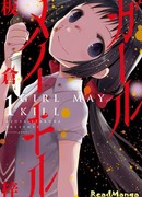 Девочка-киллер