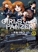 Девочки и танки: из Оарая с любовью