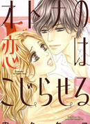 Любовь, пробирающая до глубины души