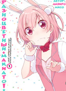 Разноцветный макиато! Девочки-волшебницы вообще никогда не начинают драку.