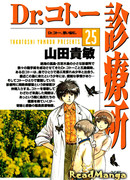 Клиника доктора Кото