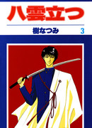 Восемь восходящих облаков