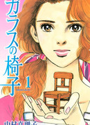 Стеклянный стул