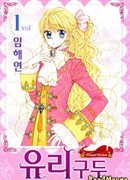 Хрустальная туфелька