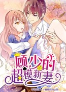 Супермодель и генеральный директор