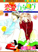 Любовный каталог