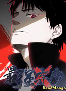 Сильнейший Отброс