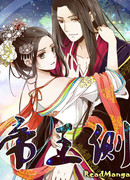 Рядом с императором