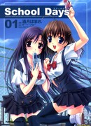 Школьные дни