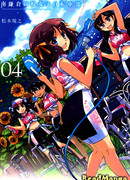 Девичий велоклуб Минами Камакуры