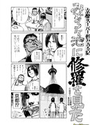 Бойня в Мидорогайкэ, или как мы шлялись по барам в Киото